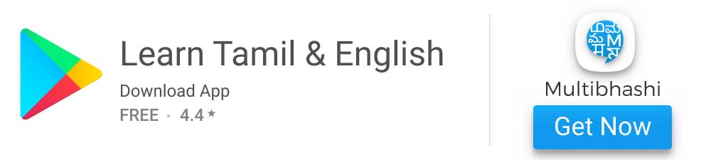 case study of meaning in tamil