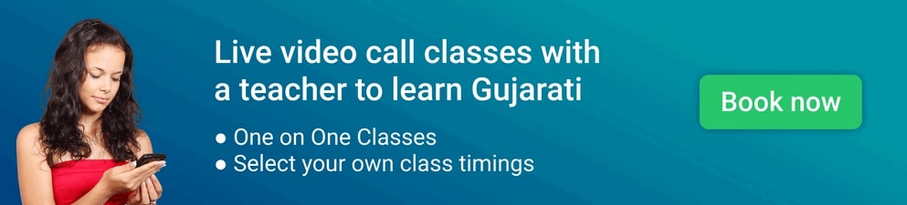 assignment meaning in gujarati