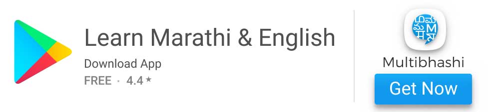 antithesis meaning in marathi