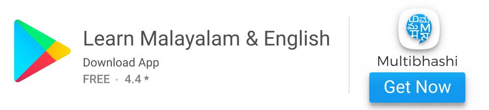 I M Meaning In Malayalam I M മലയ ളത ത ൽ അർഥ Multibhashi I M Meaning In Malayalam I M മലയ ളത ത ൽ അർഥ Multibhashi
